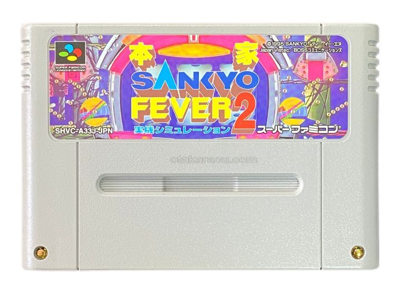 本家 SANKYO FEVER 実機シミュレーション2