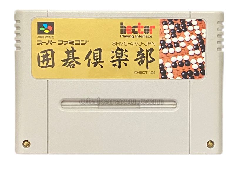 囲碁倶楽部