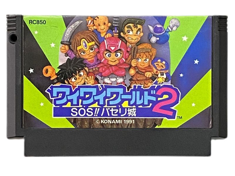 ワイワイワールド2