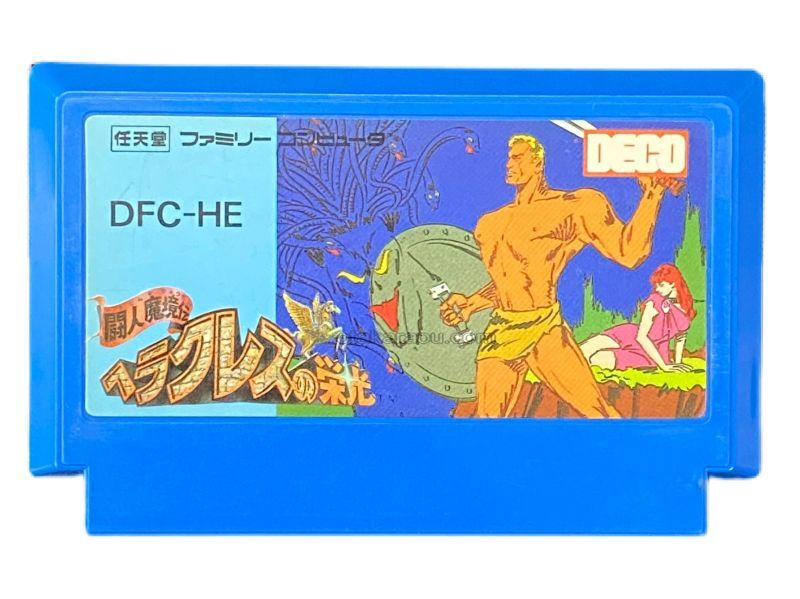 The Glory of Hercules