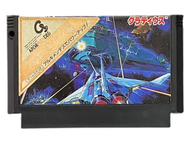 グラディウス・アルキ麺デスバージョン(非売品)