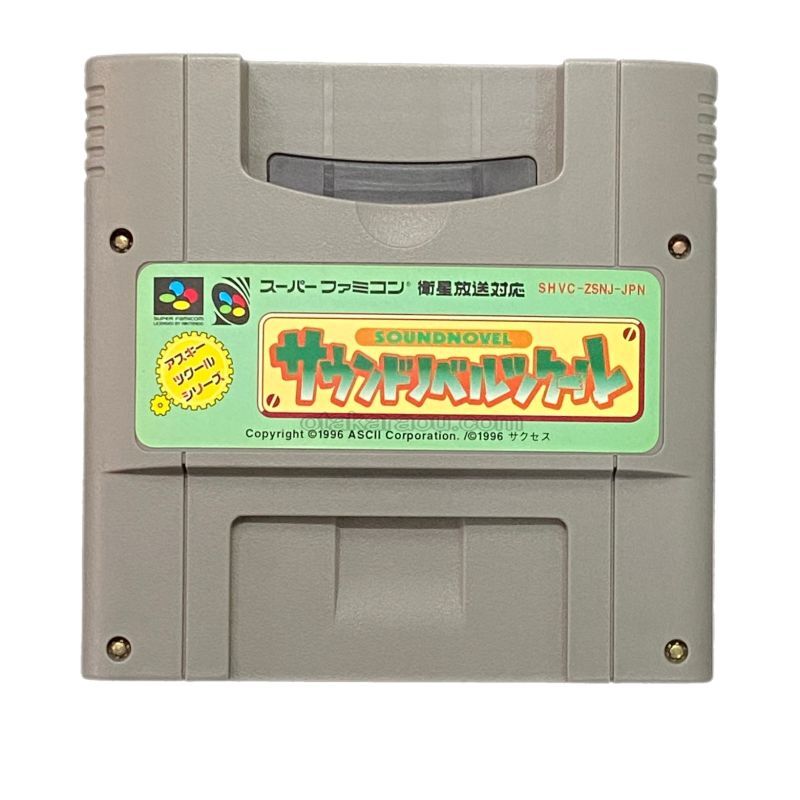 サウンドノベルツクール
