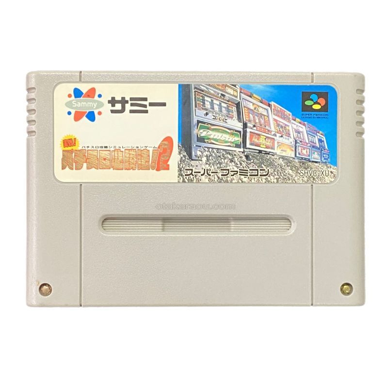 実戦パチスロ必勝法2