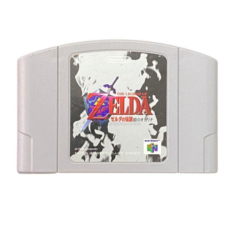 ゼルダの伝説 時のオカリナ