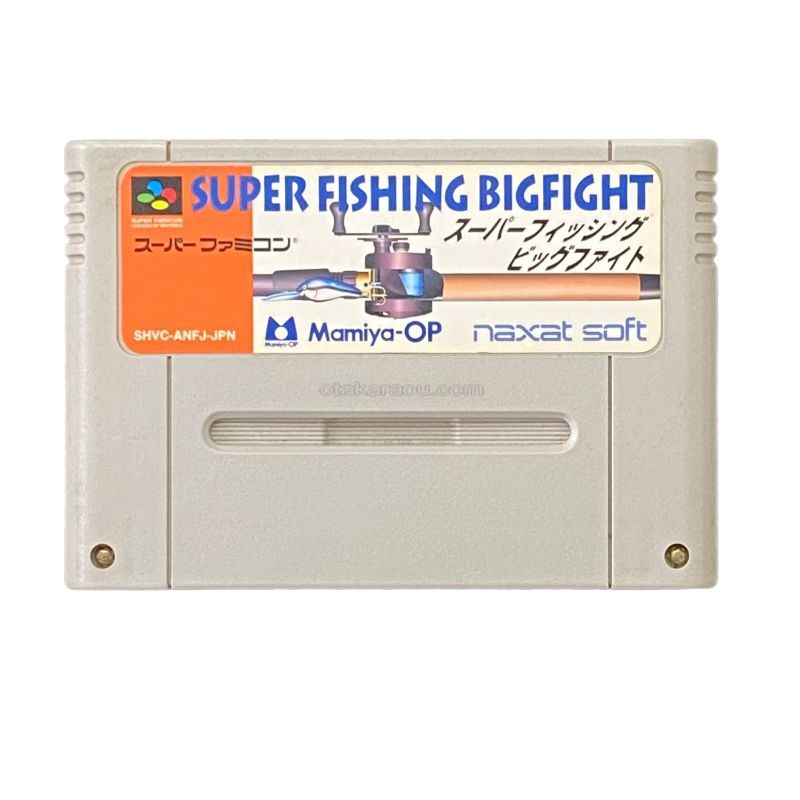 スーパーフィッシング ビッグファイト