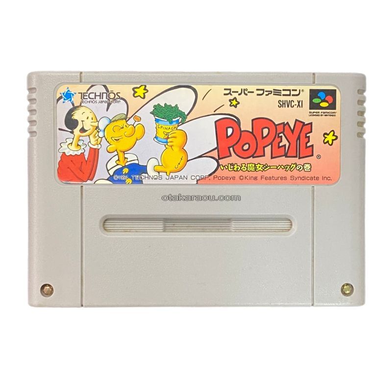 Popeye in "Sea Hag"