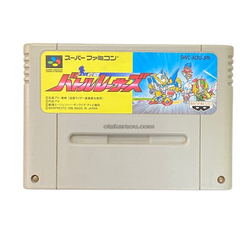 バトルレーサーズ