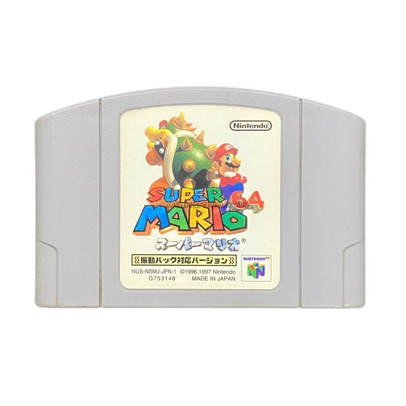 スーパーマリオ64 振動パック対応バージョン