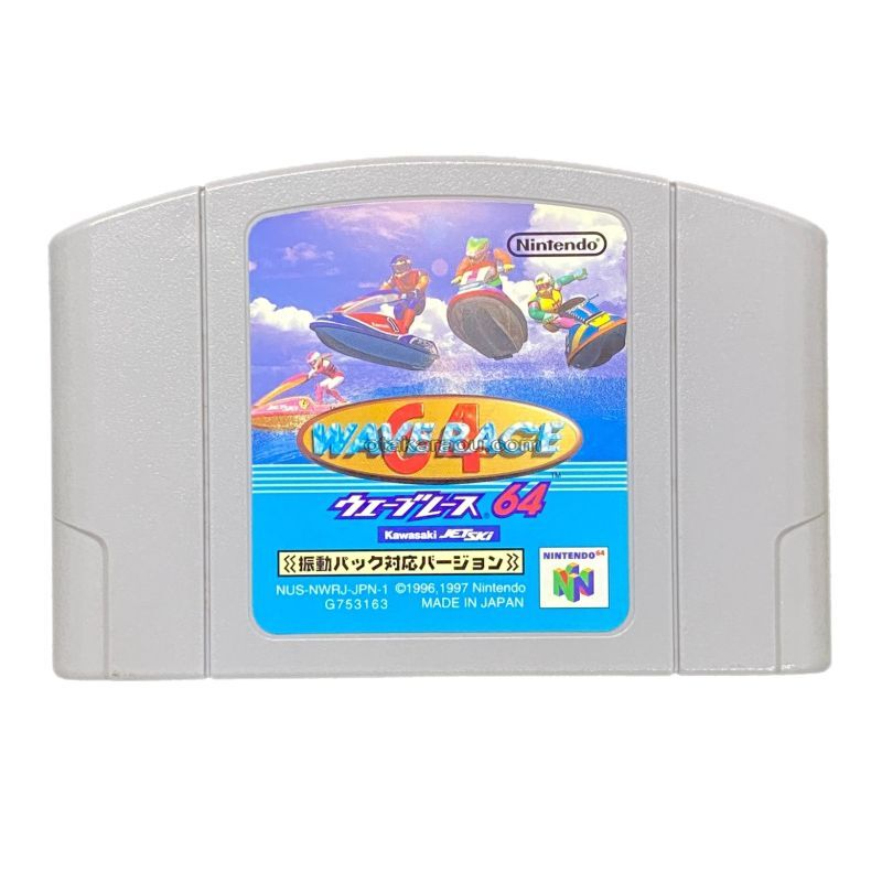 ウェーブレース64 振動パック対応バージョン