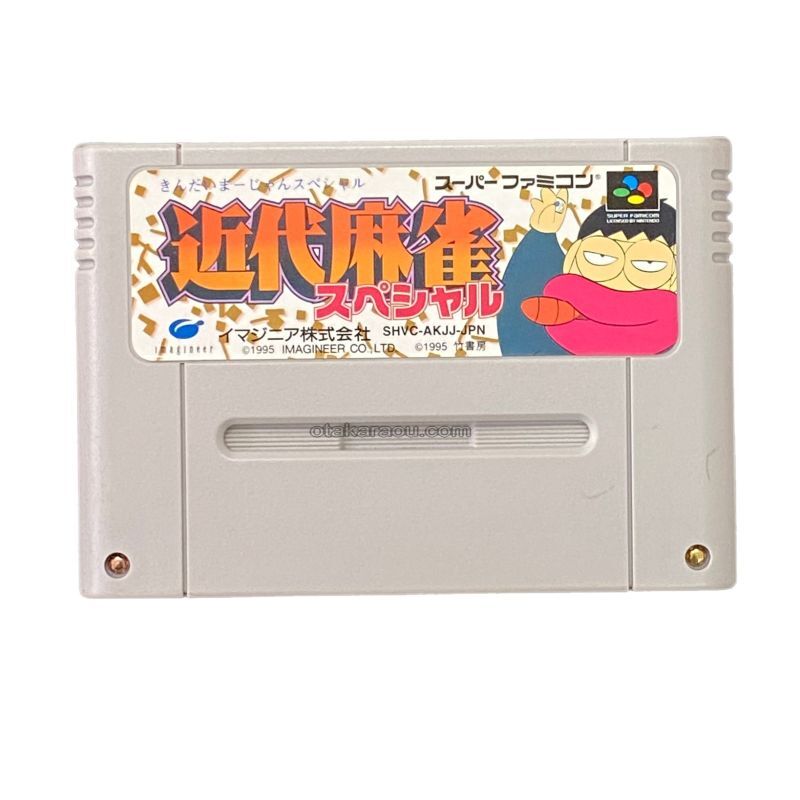 Kindai Mahjong Special