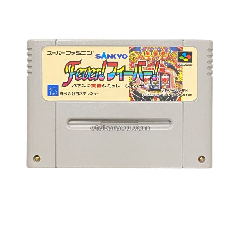 Fever Fever