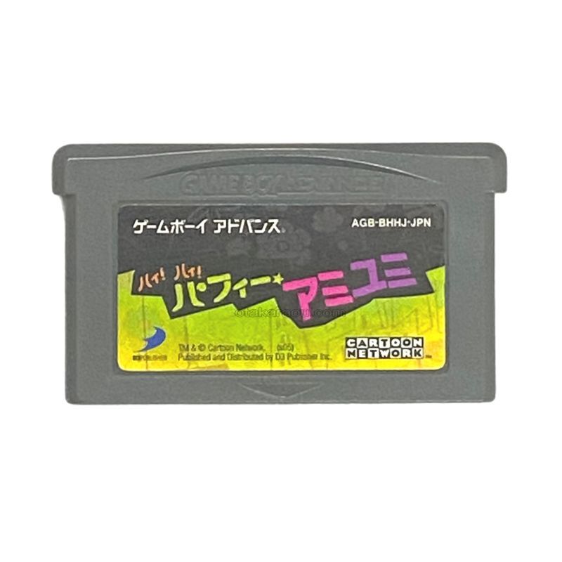 ハイ!ハイ!パフィー・アミユミ