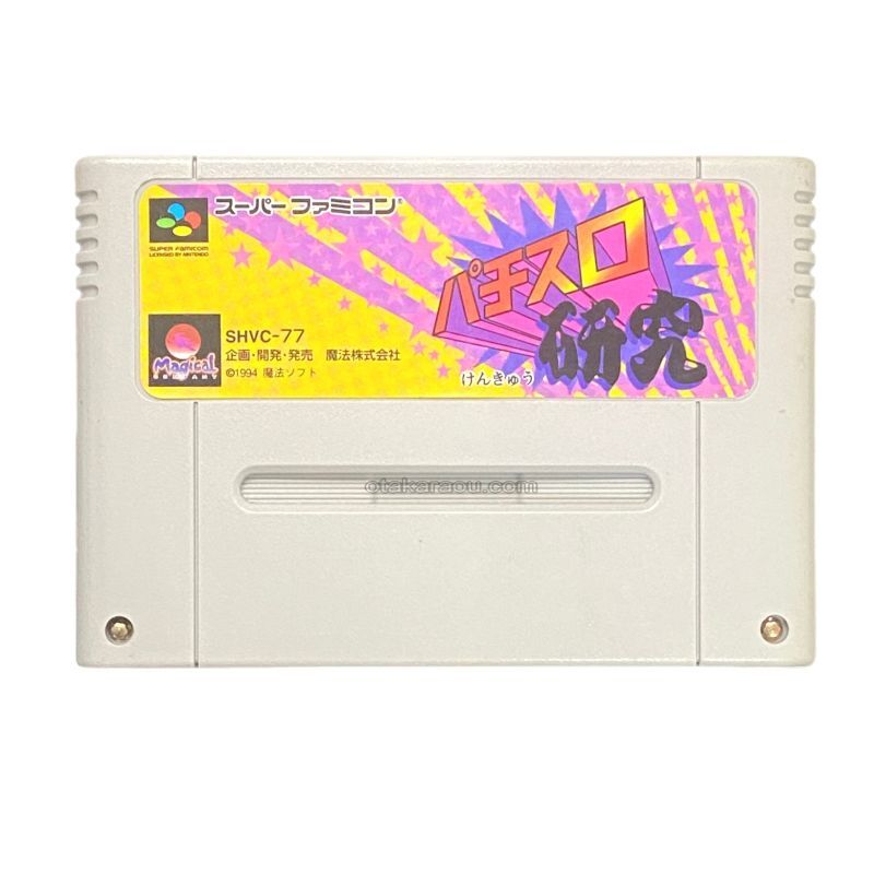 パチスロ研究