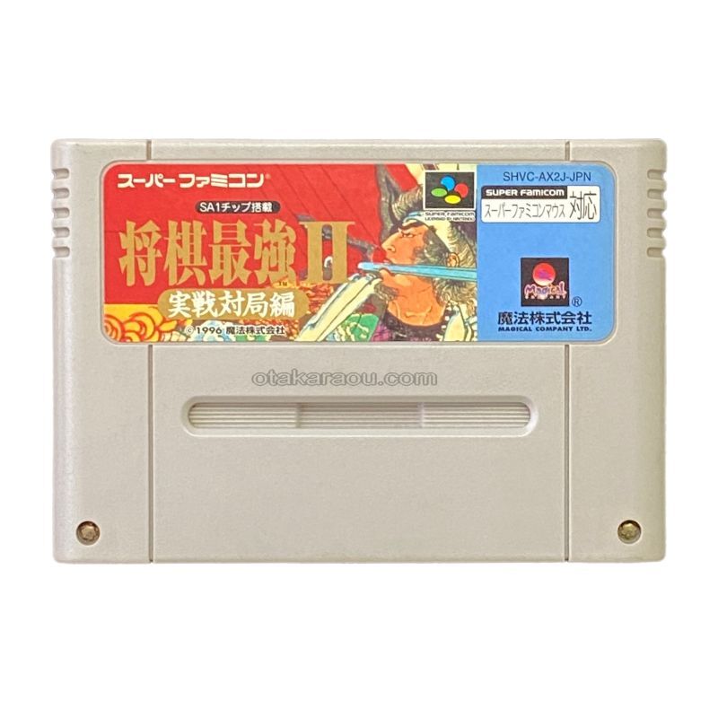 将棋最強II 実戦対局編