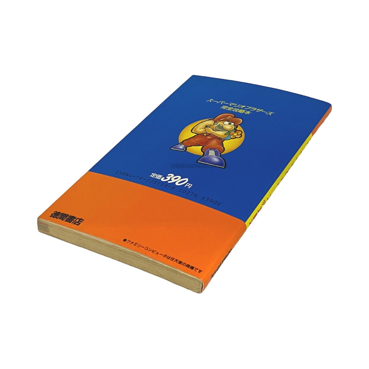 Super Mario Bros. Complete Strategy Guide -2