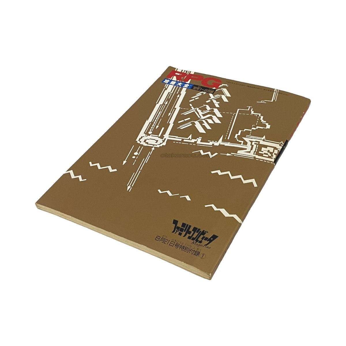 RPG攻略大全 '92年1 6月編 -2