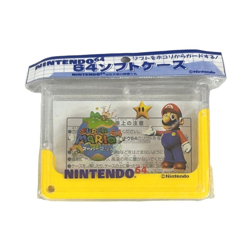 64ソフトケース