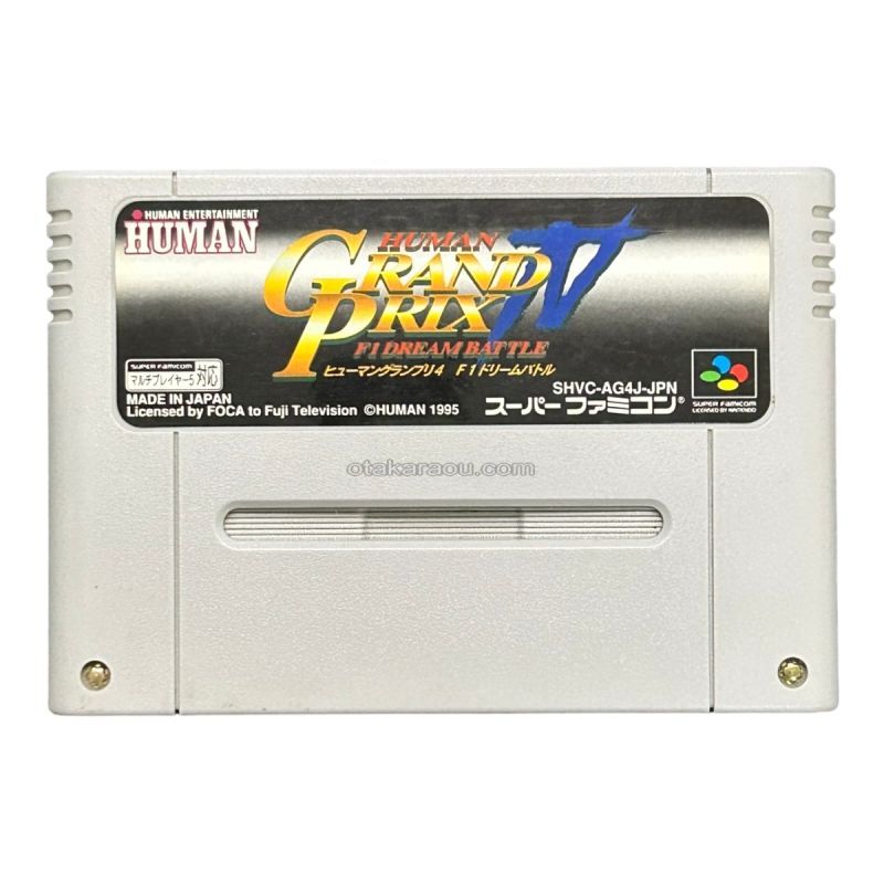 ヒューマングランプリ4