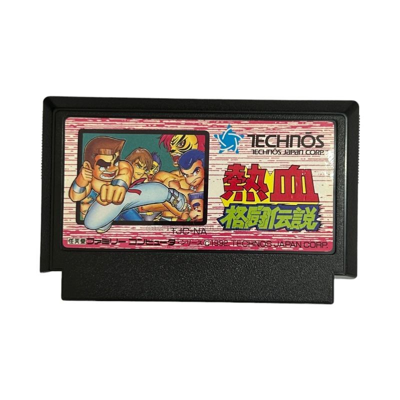 熱血格闘伝説