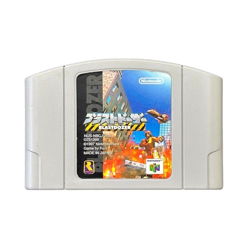 ブラストドーザー