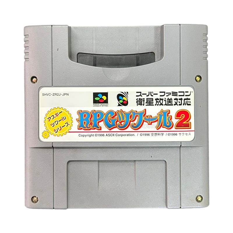 RPGツクール2