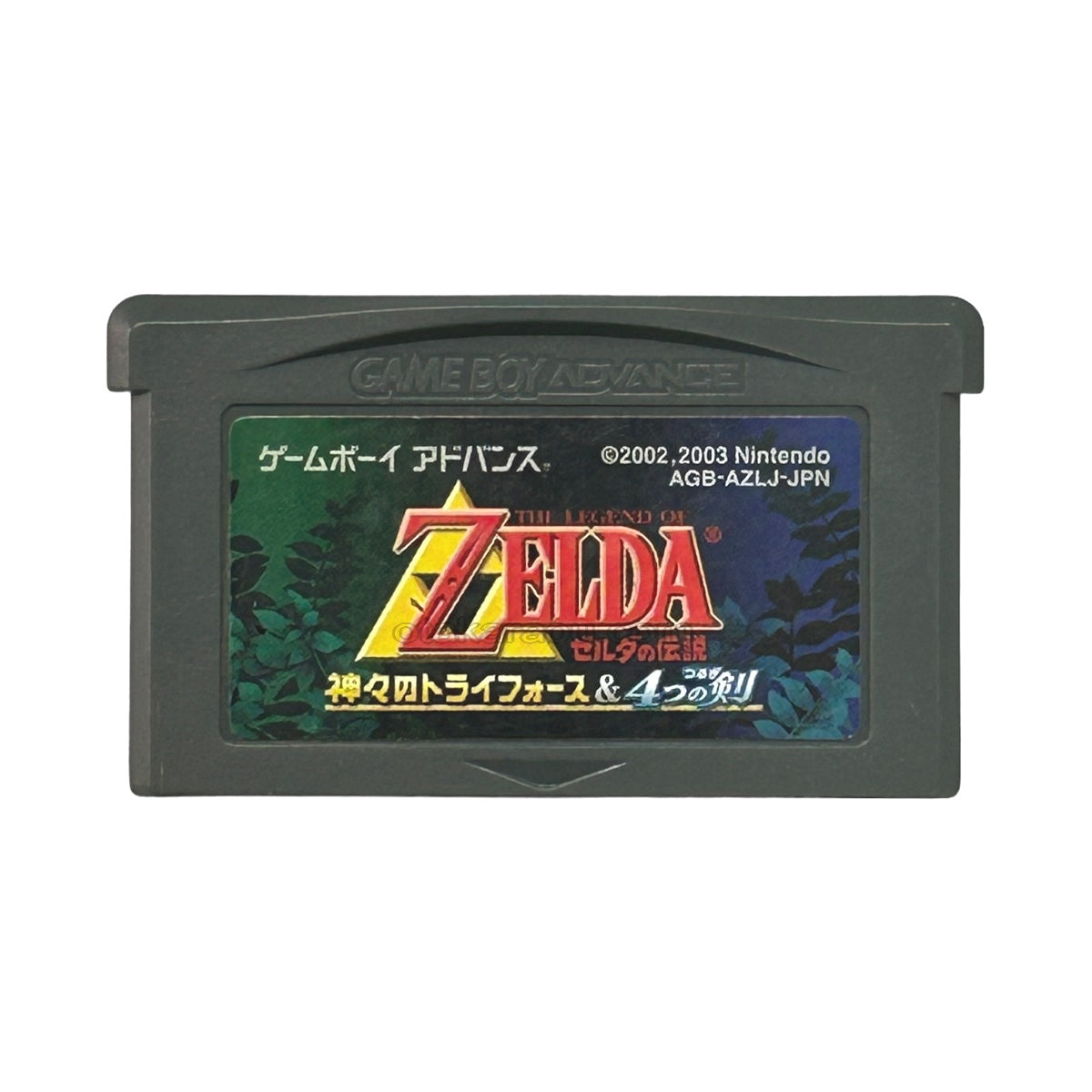 ゼルダの伝説 神々のトライフォース&4つの剣