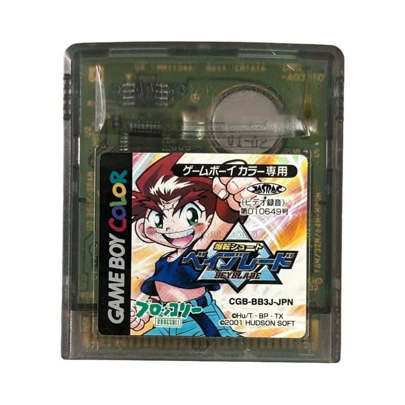 爆転シュート ベイブレード