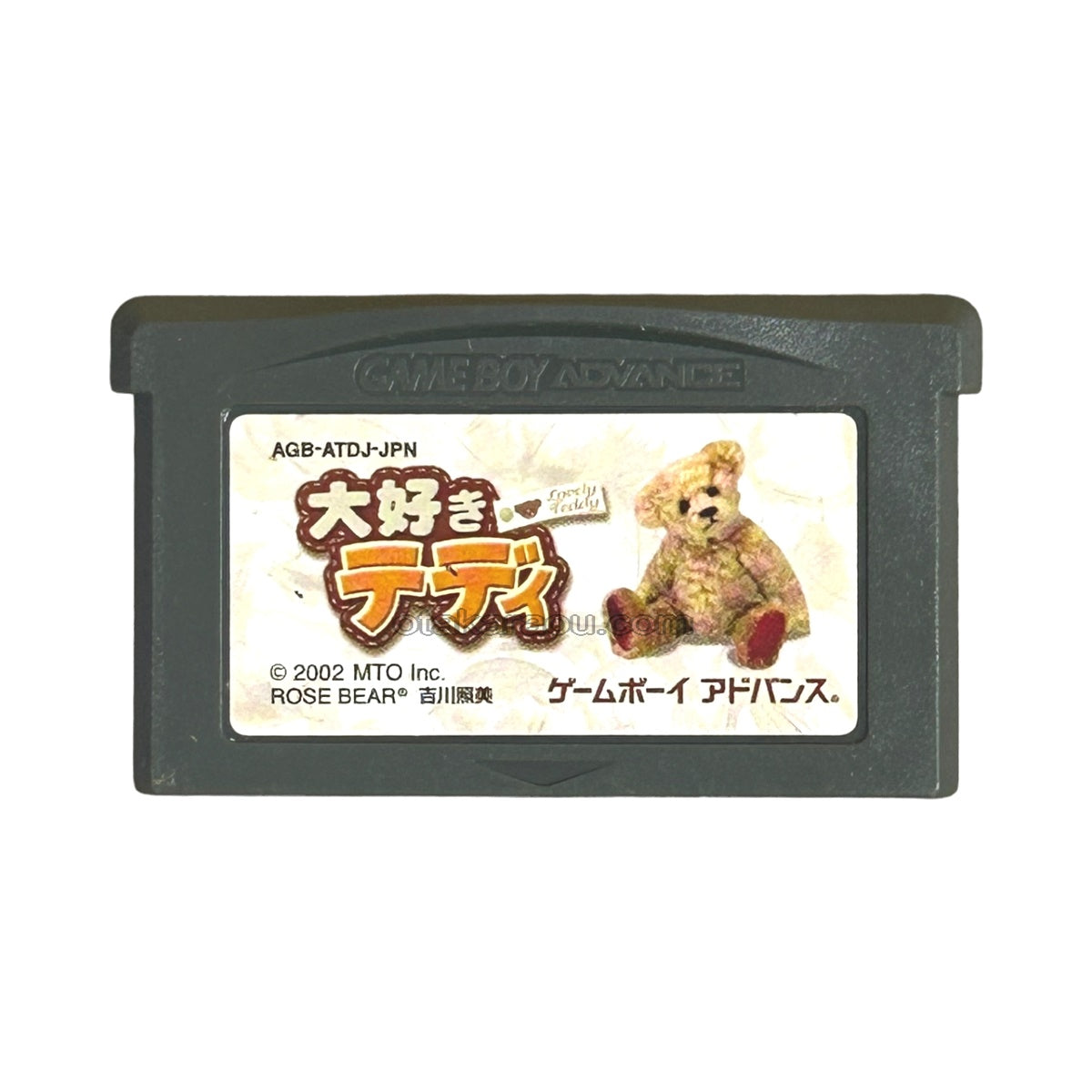 大好きテディ