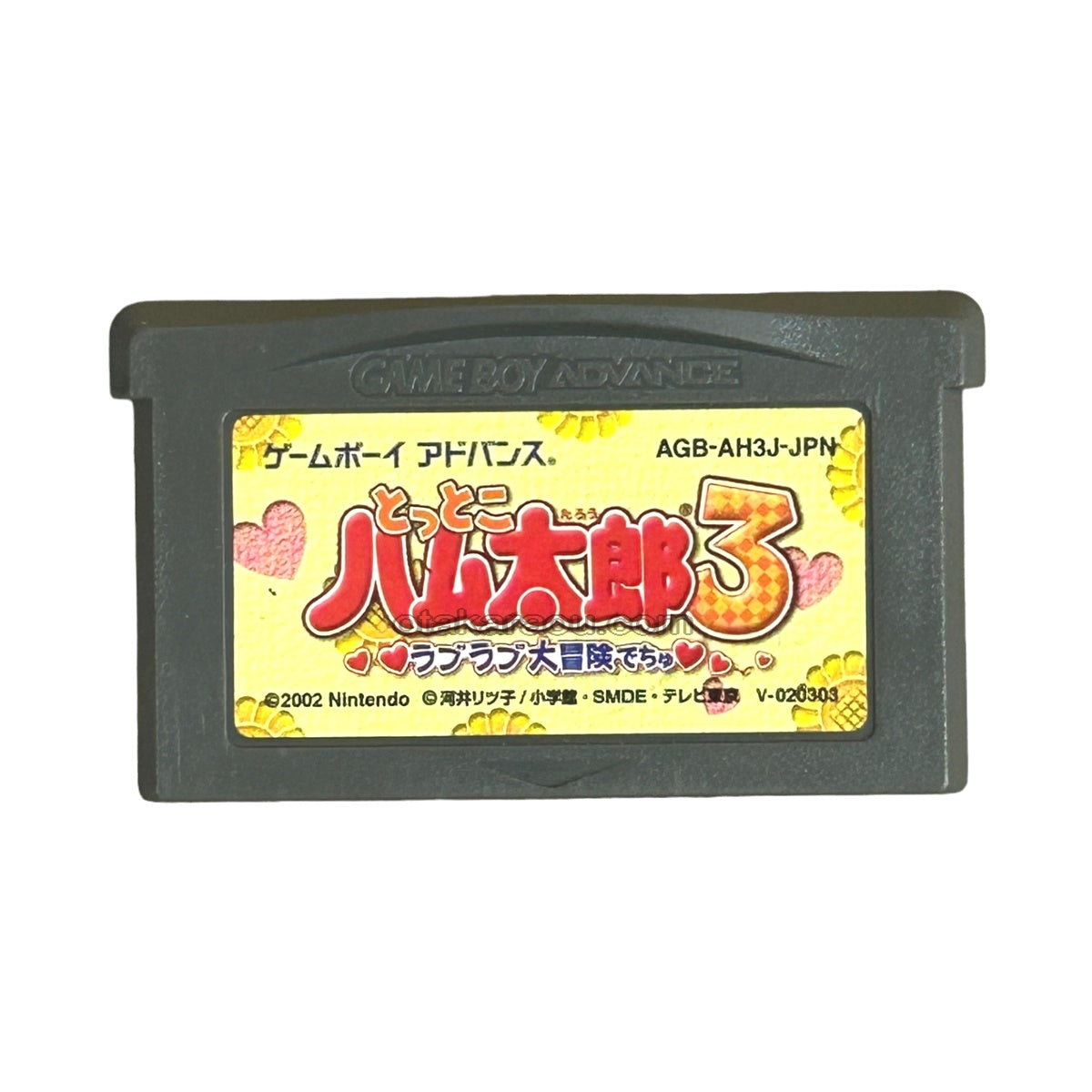 とっとこハム太郎3 ラブラブ大冒険でちゅ