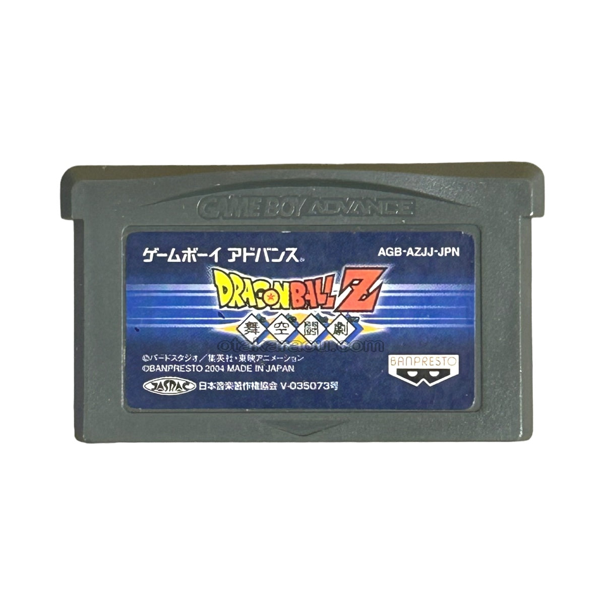 ドラゴンボールZ 舞空闘劇