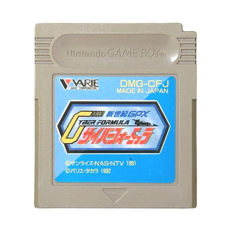 新世紀GPXサイバーフォーミュラ