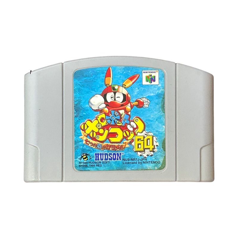Robot Ponkottsu 64: The Caramel of the Seven Seas