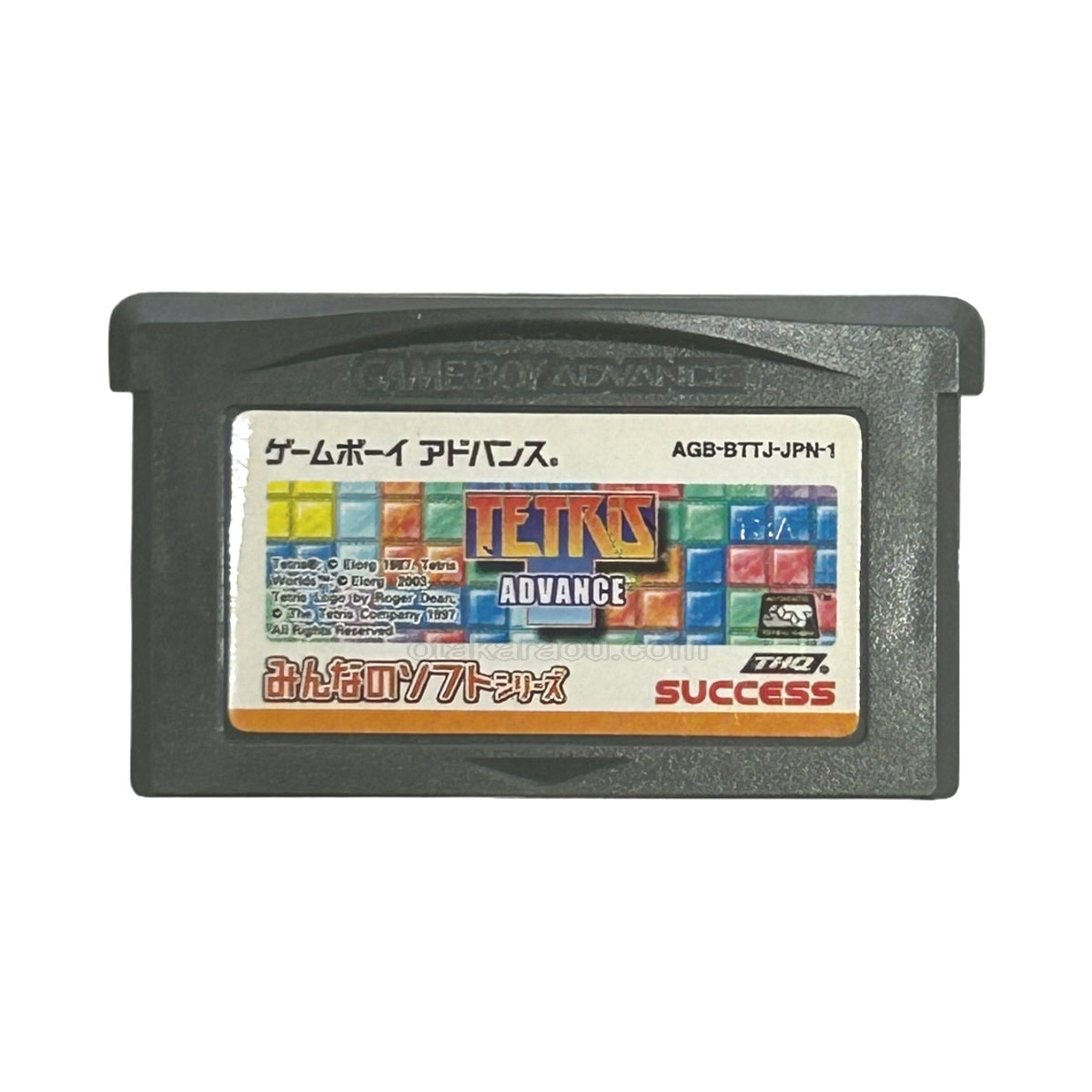 みんなのソフトシリーズ テトリス