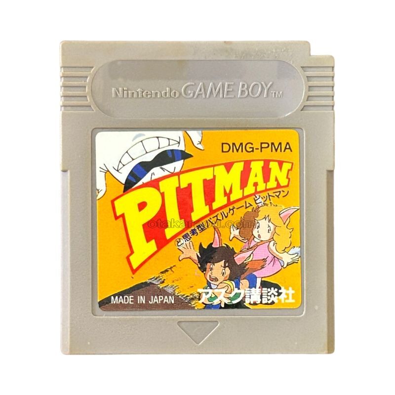 ピットマン
