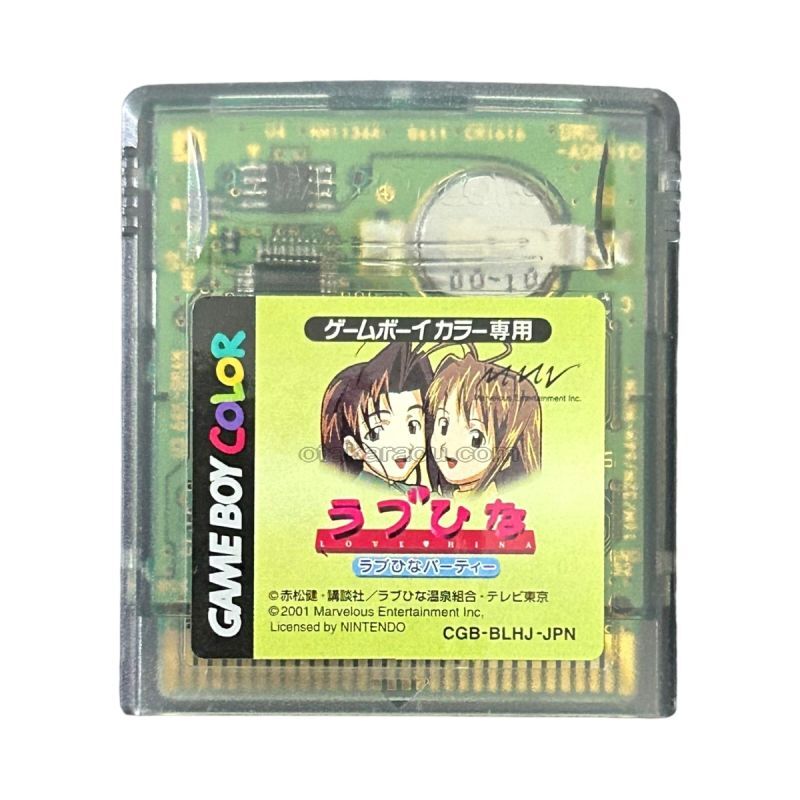 ラブひなパーティ