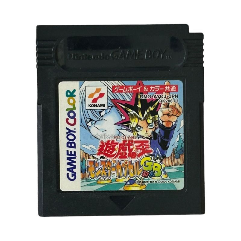 遊戯王 モンスターカプセルGB