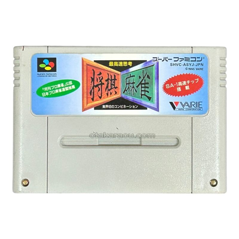 最高速思考 将棋・麻雀