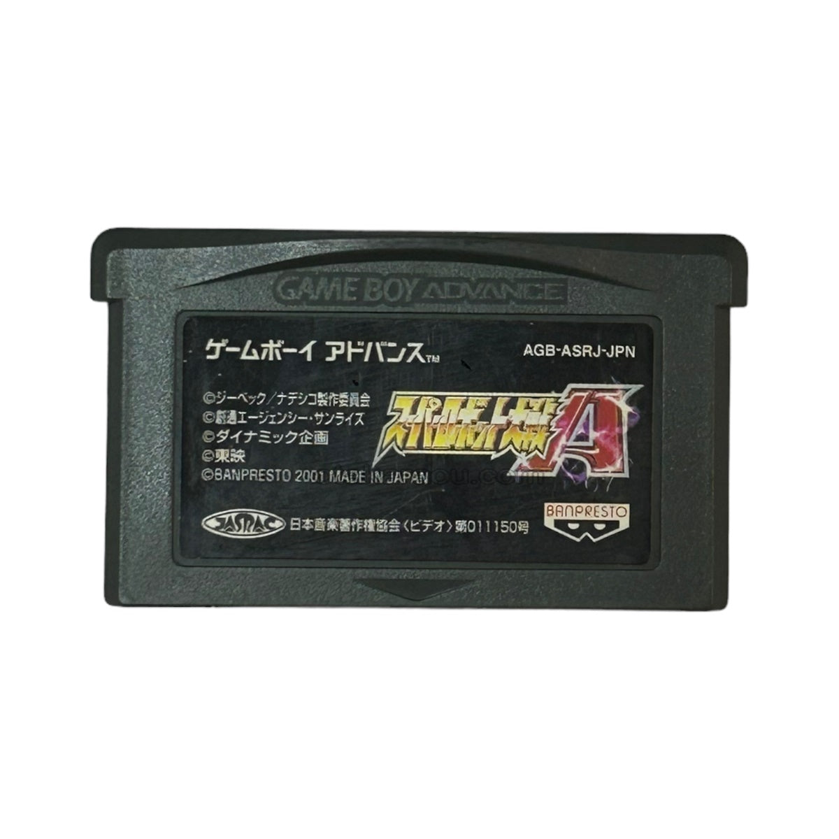 スーパーロボット大戦A