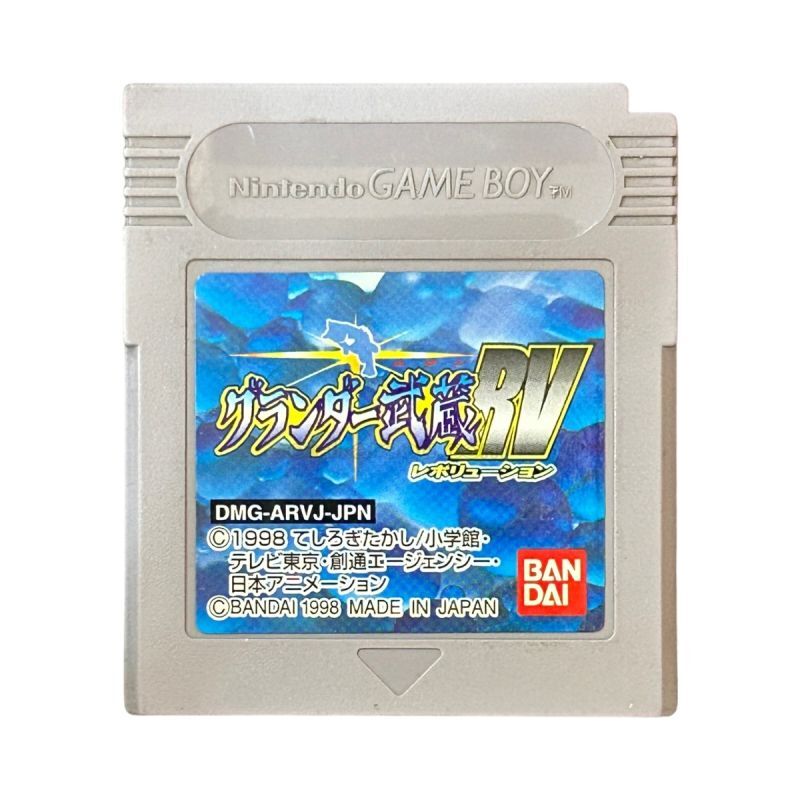 グランダー武蔵RV