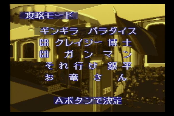 パーラー!パーラー!5
