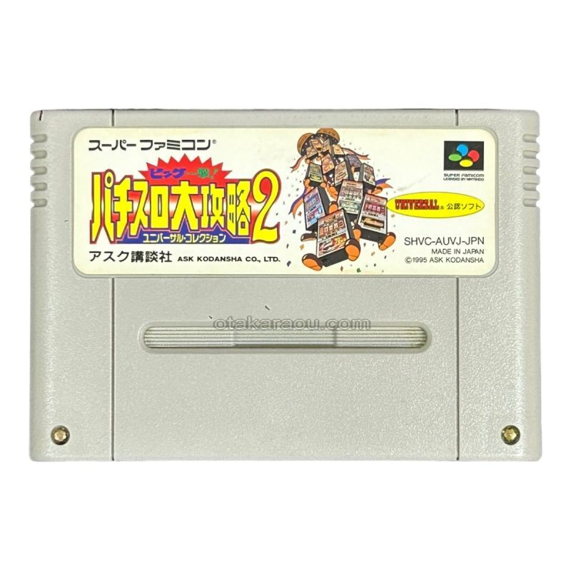 Big One-Hit Pachislot Great Strategy 2