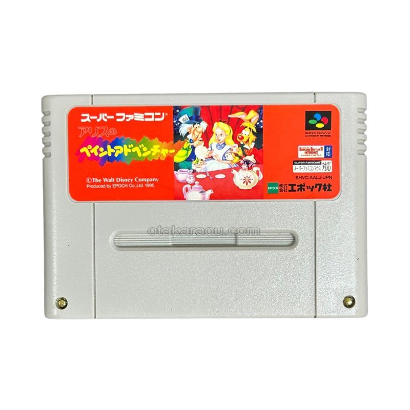 アリスのペイントアドベンチャー