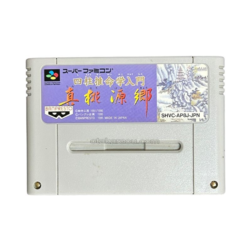 An Introduction to Four Pillars of Destiny: True Peach Blossom Land