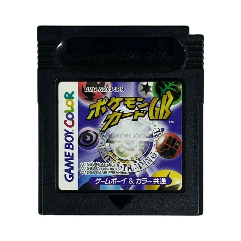 ポケモンカードGB