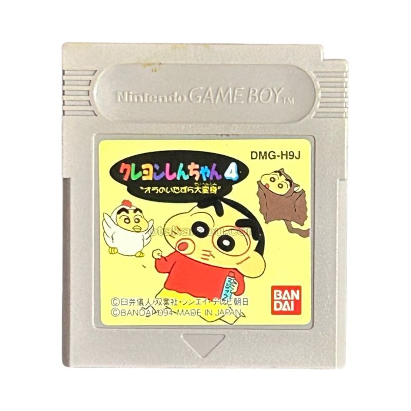 クレヨンしんちゃん4 オラのいたずら大変身