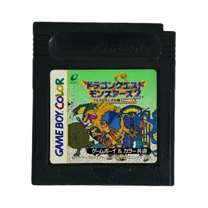 ドラゴンクエストモンスターズ2 マルタのふしぎな鍵 ルカの旅立ち