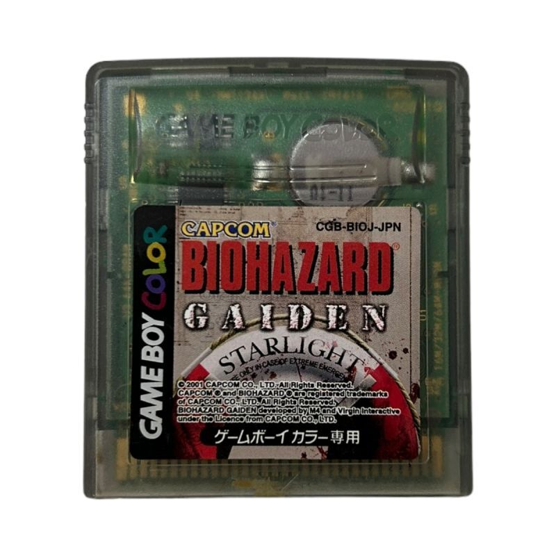BIOHAZARD GAIDEN (バイオハザード外伝)