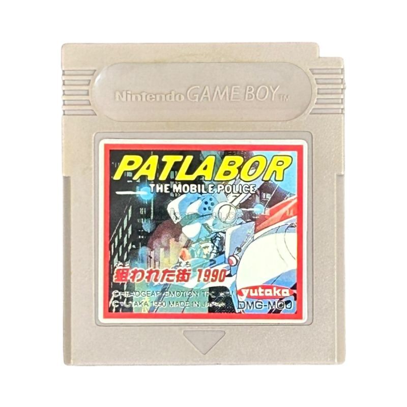 機動警察パトレイバー 狙われた街1990