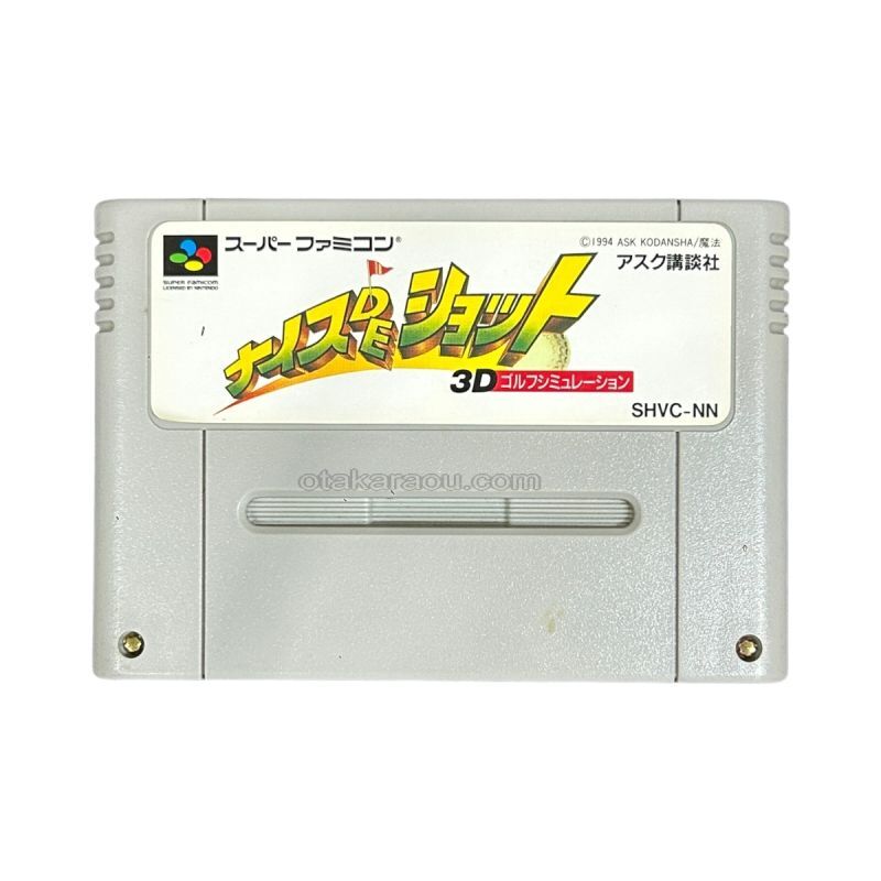 ナイスDEショット