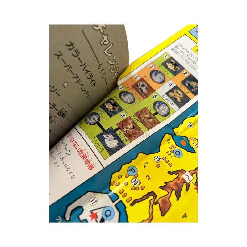 チャレンジャー 攻略本